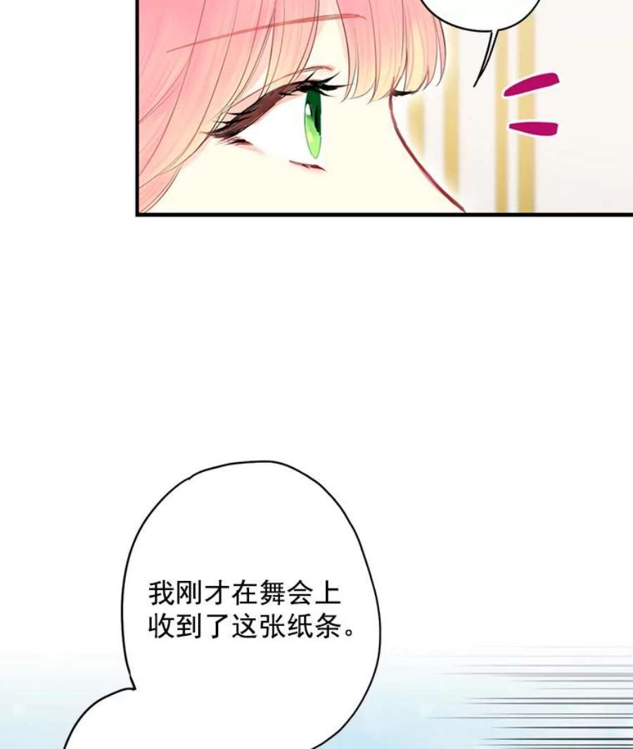 恶女保命计划69.秘密通道