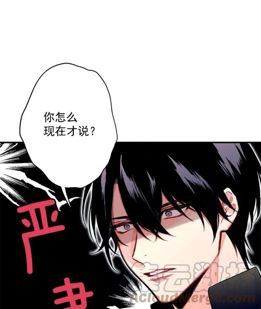 恶女保命计划69.秘密通道