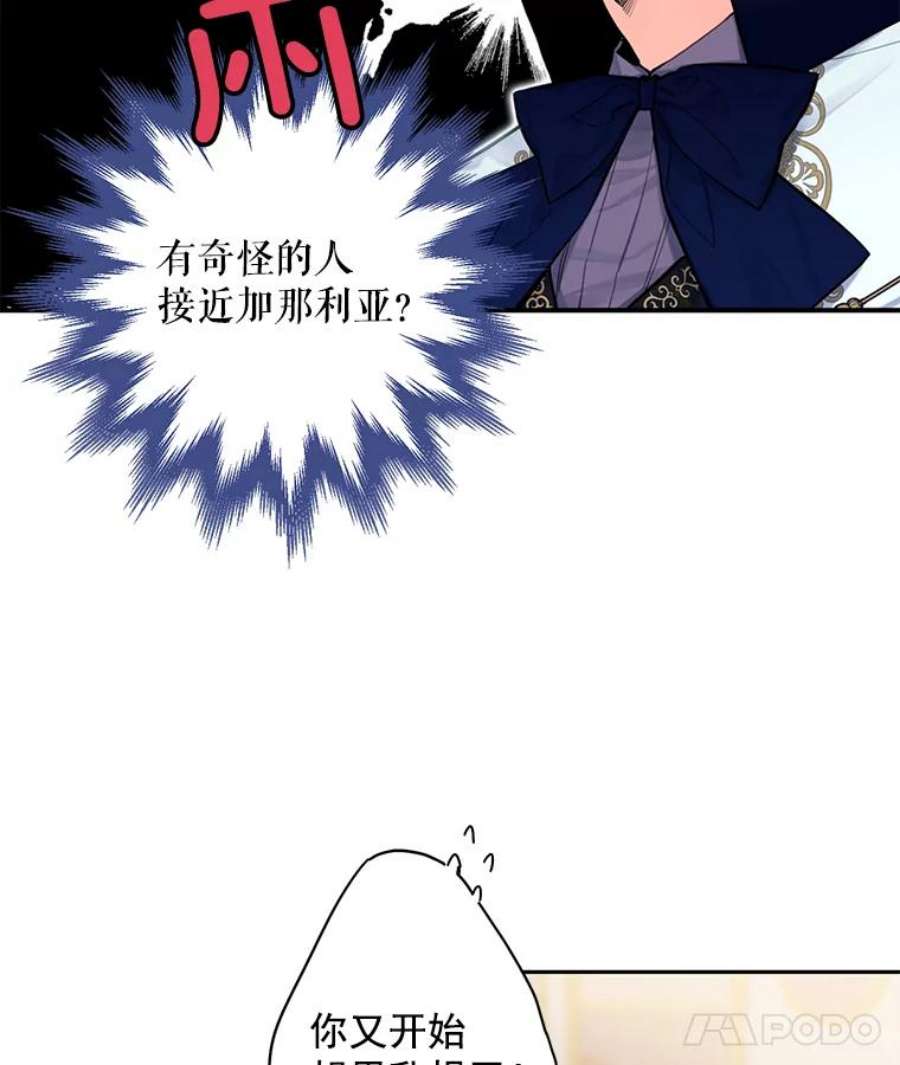 恶女保命计划69.秘密通道