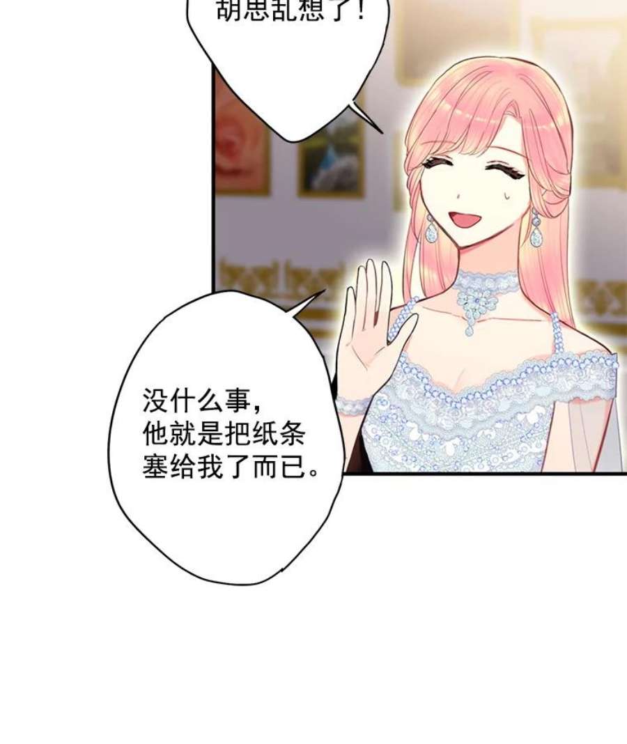 恶女保命计划69.秘密通道