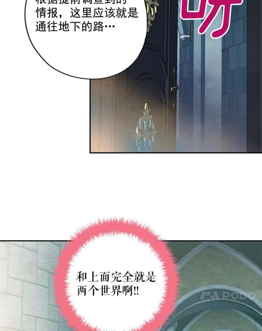 恶女保命计划69.秘密通道
