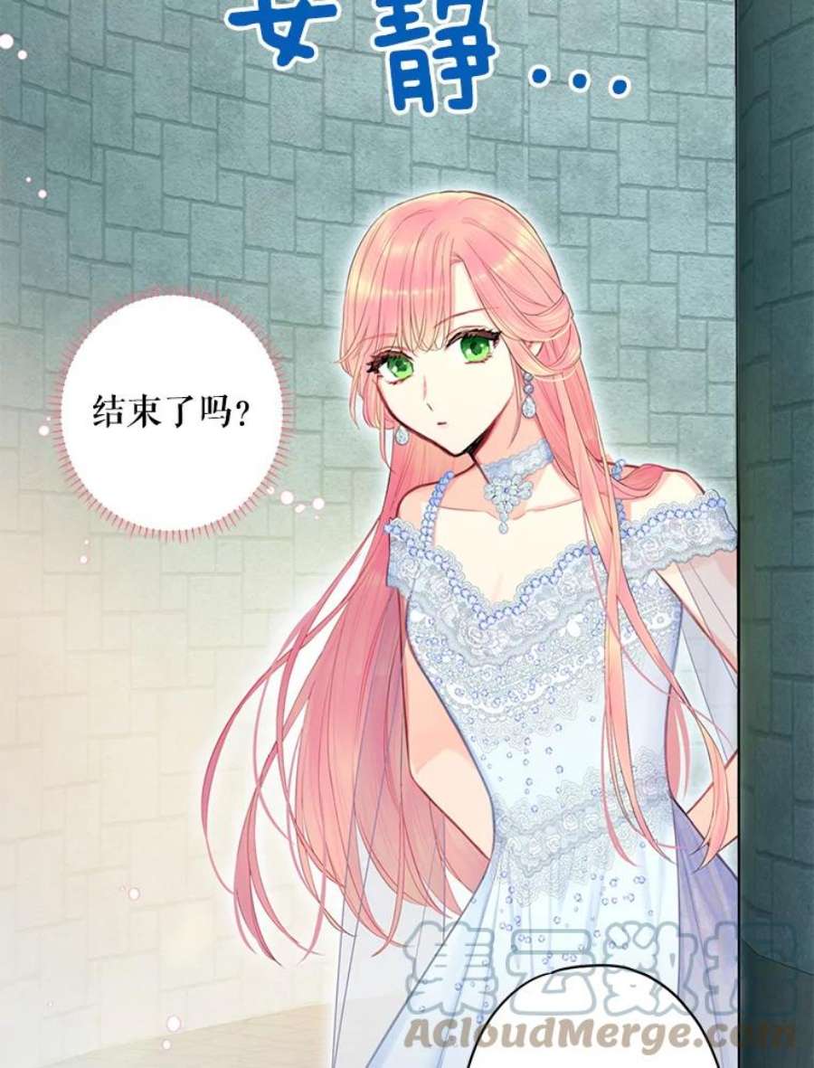 恶女保命计划69.秘密通道