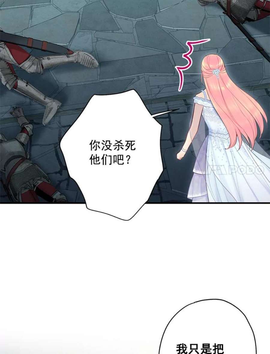 恶女保命计划69.秘密通道