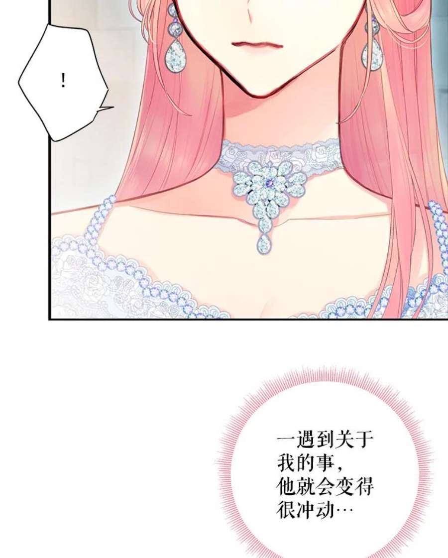 恶女保命计划69.秘密通道