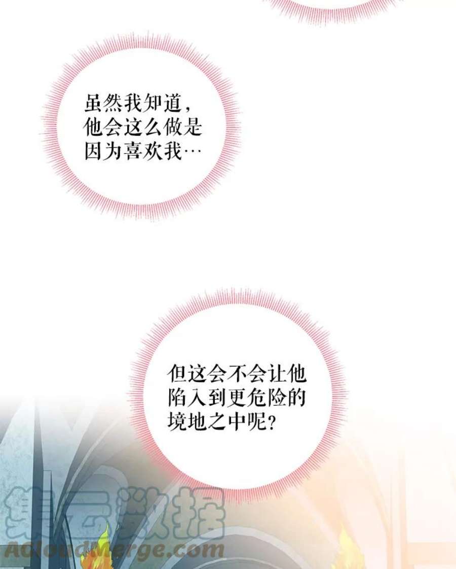 恶女保命计划69.秘密通道