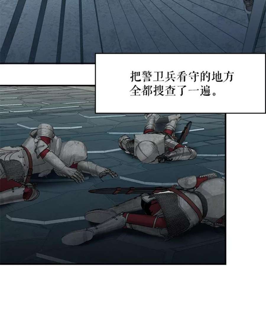 恶女保命计划69.秘密通道