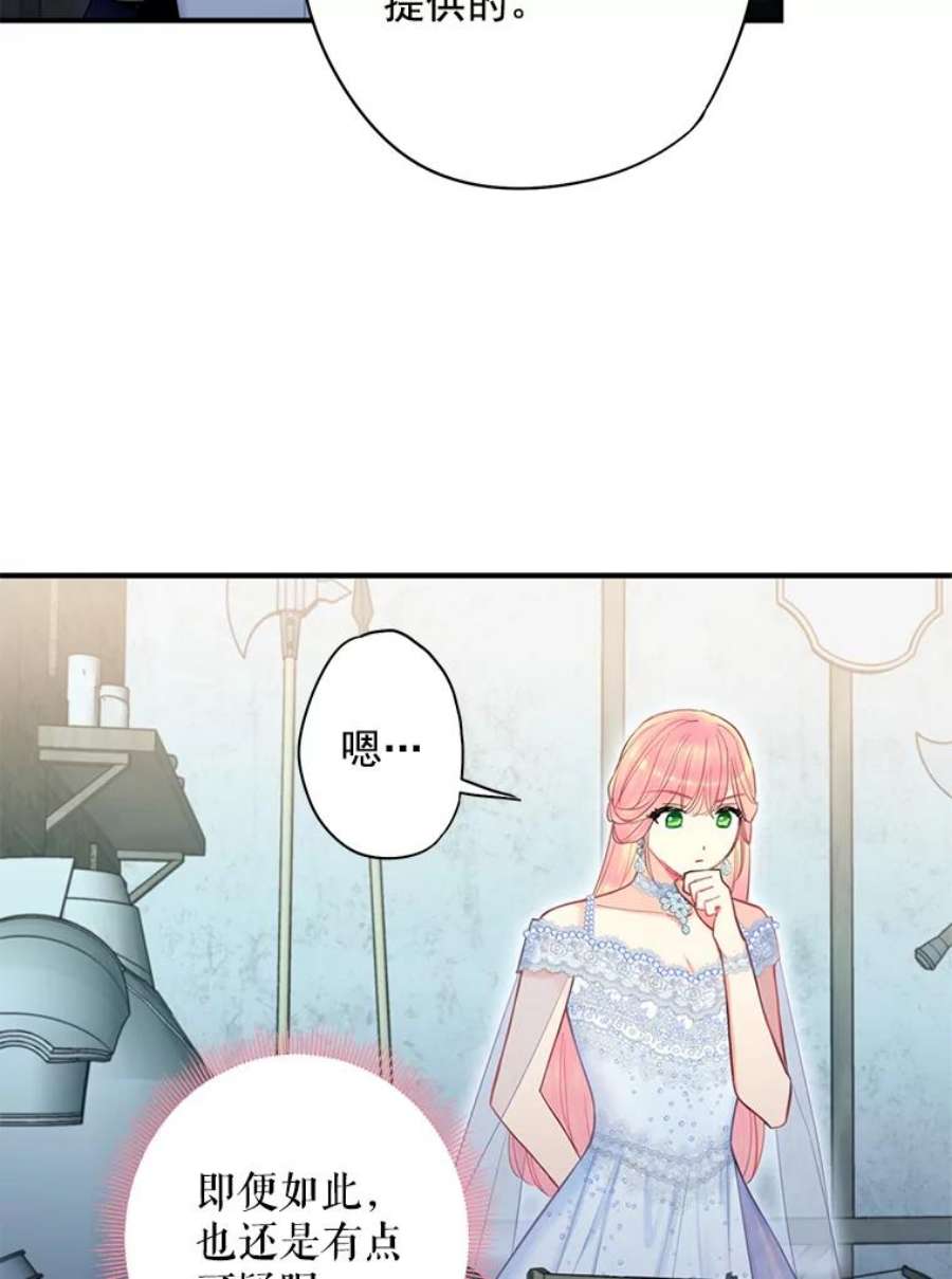 恶女保命计划69.秘密通道