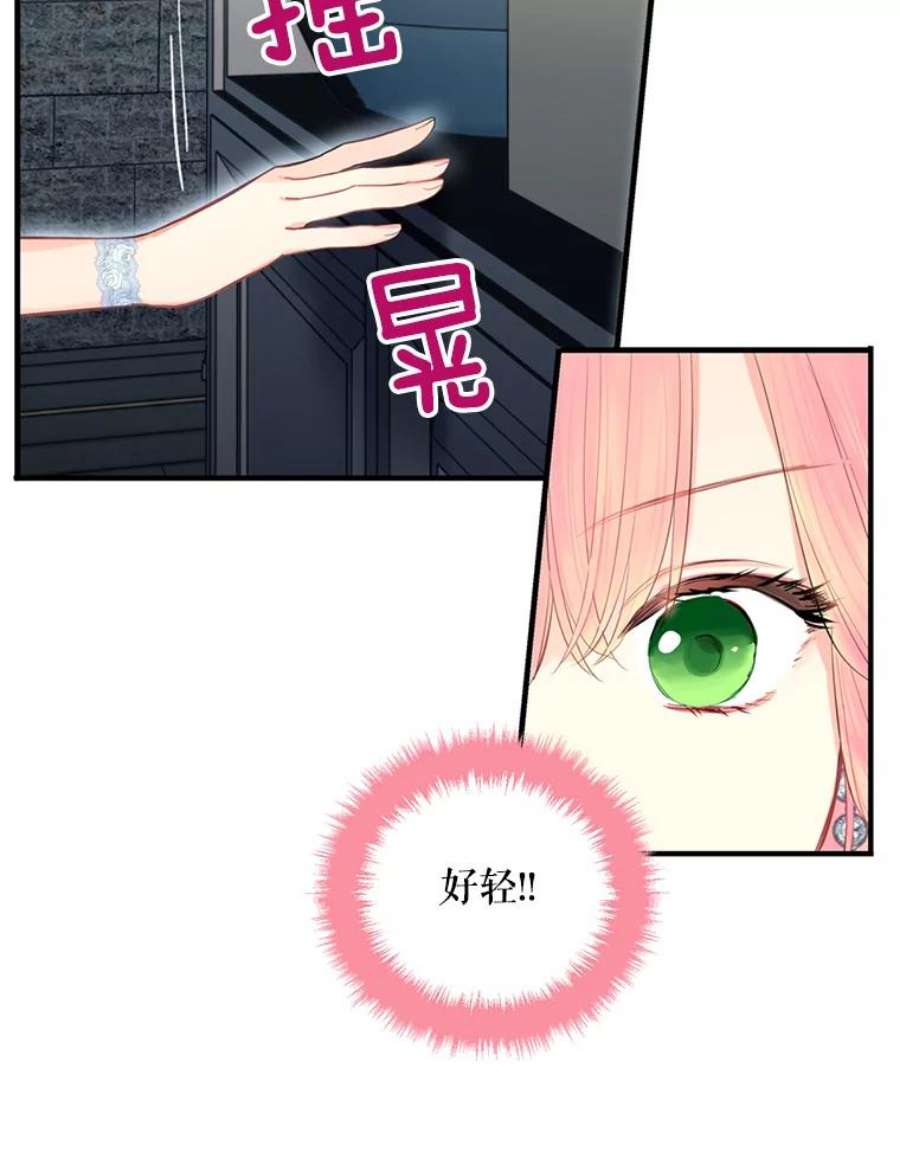 恶女保命计划69.秘密通道
