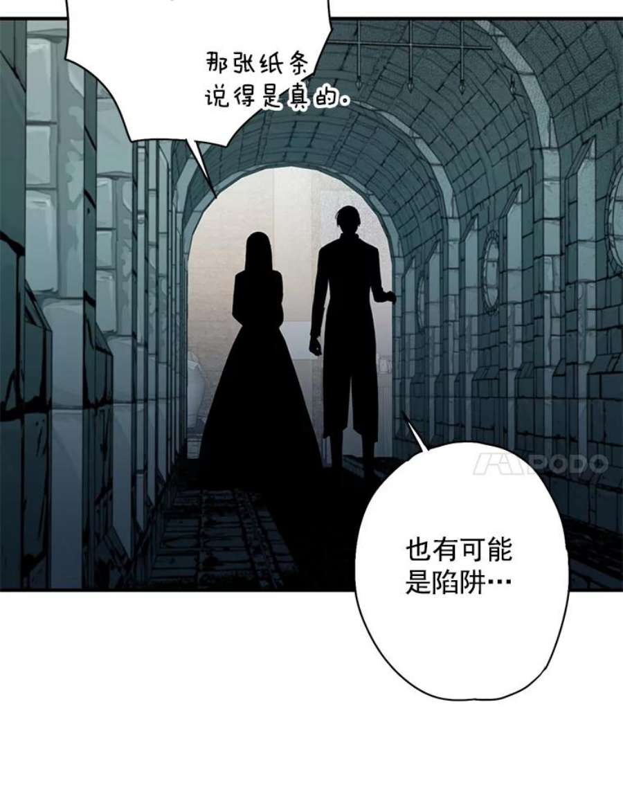 恶女保命计划69.秘密通道