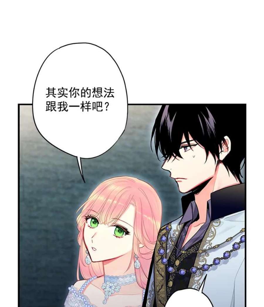 恶女保命计划69.秘密通道