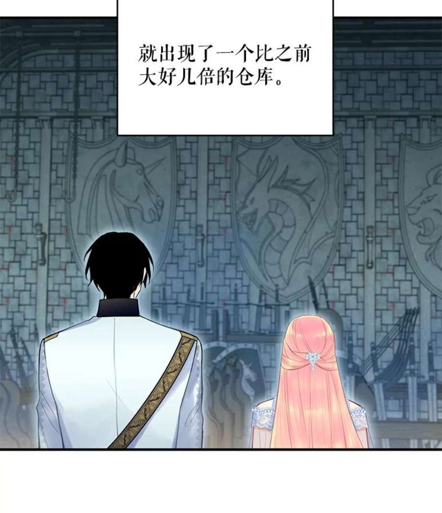 恶女保命计划69.秘密通道