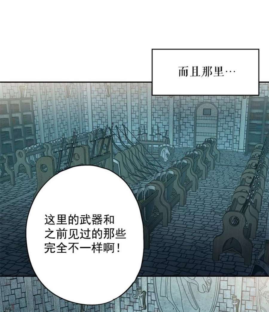 恶女保命计划69.秘密通道