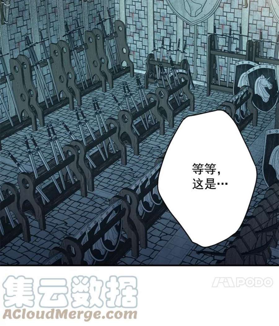 恶女保命计划69.秘密通道