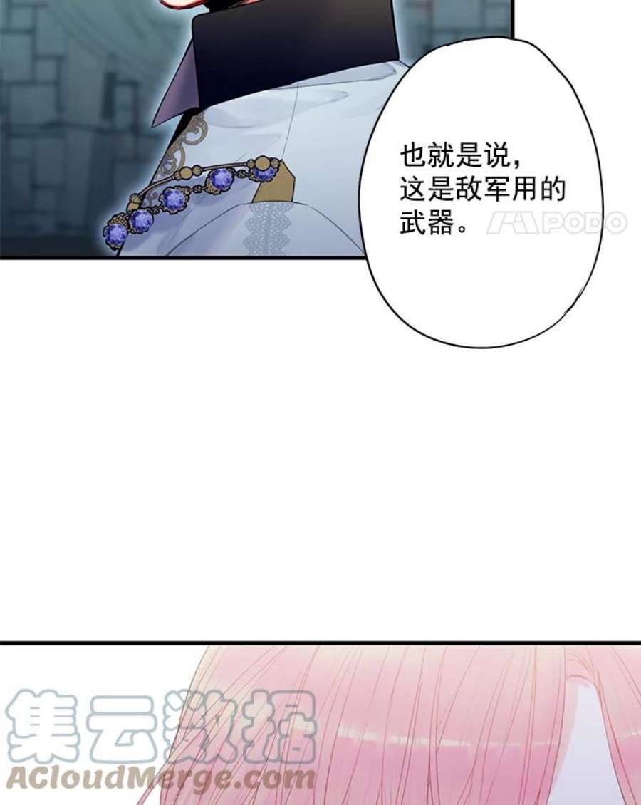 恶女保命计划69.秘密通道