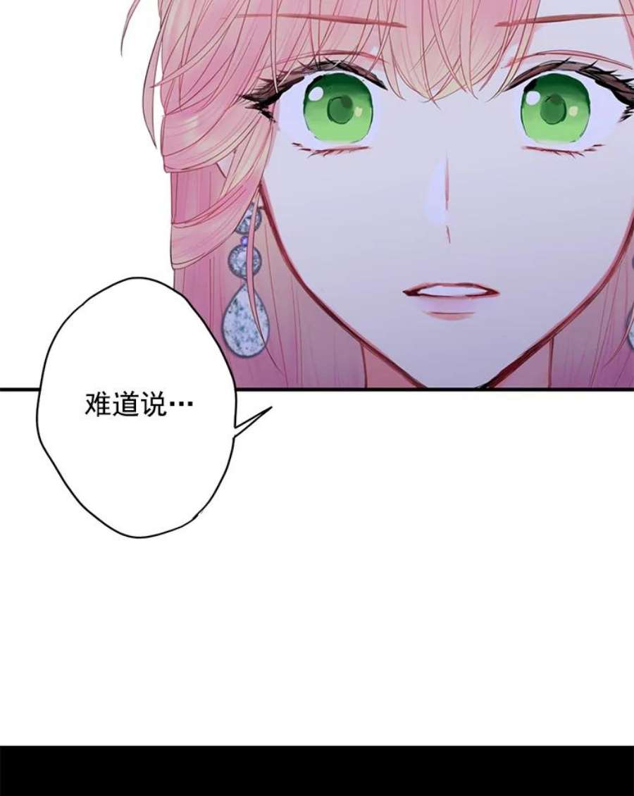 恶女保命计划69.秘密通道