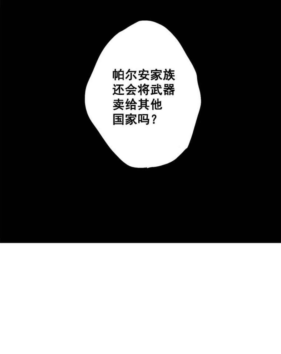 恶女保命计划69.秘密通道