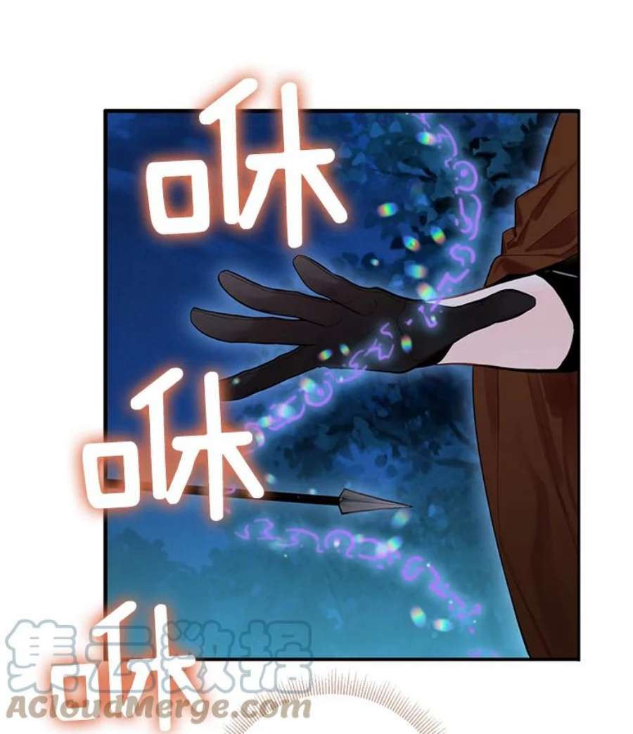 恶女保命计划69.秘密通道