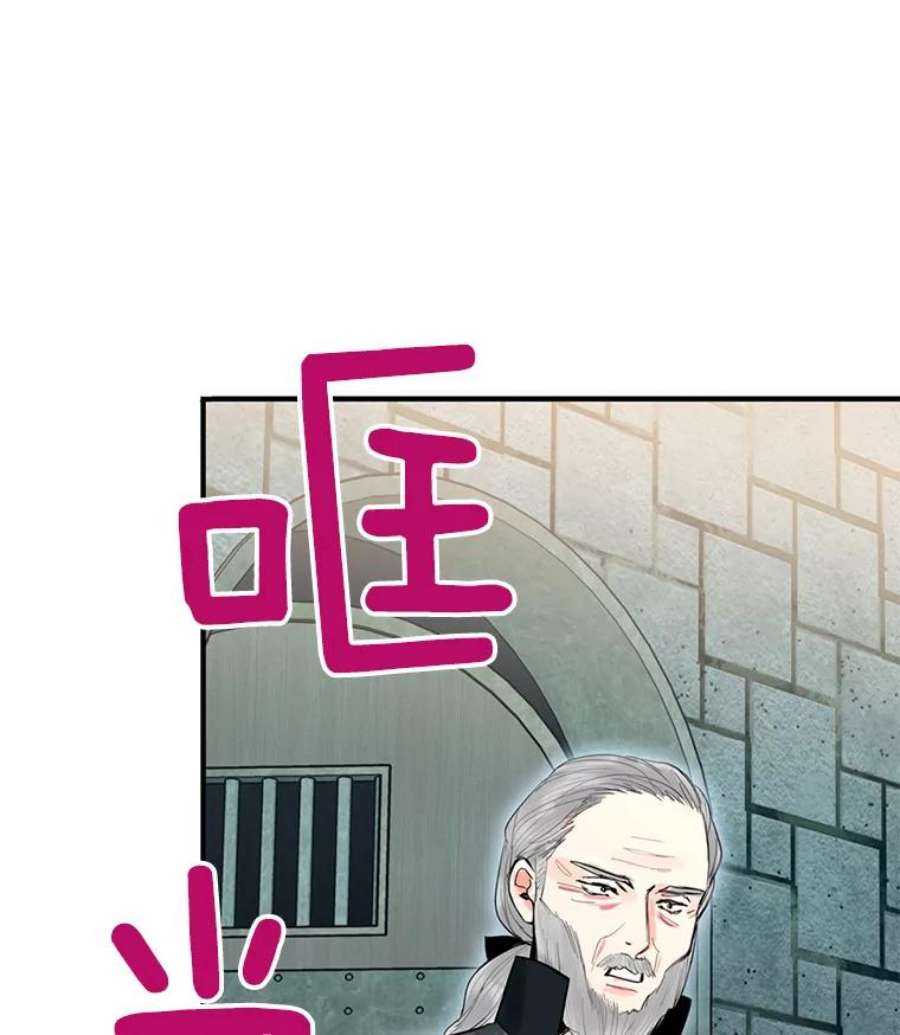恶女保命计划69.秘密通道