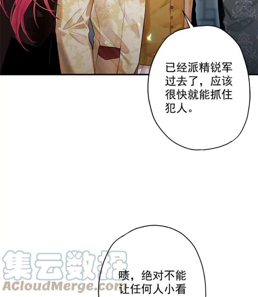 恶女保命计划69.秘密通道