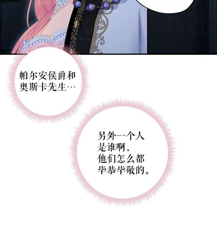 恶女保命计划69.秘密通道