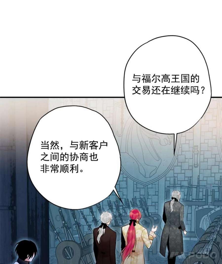 恶女保命计划69.秘密通道