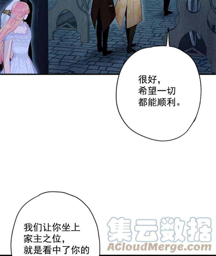 恶女保命计划69.秘密通道