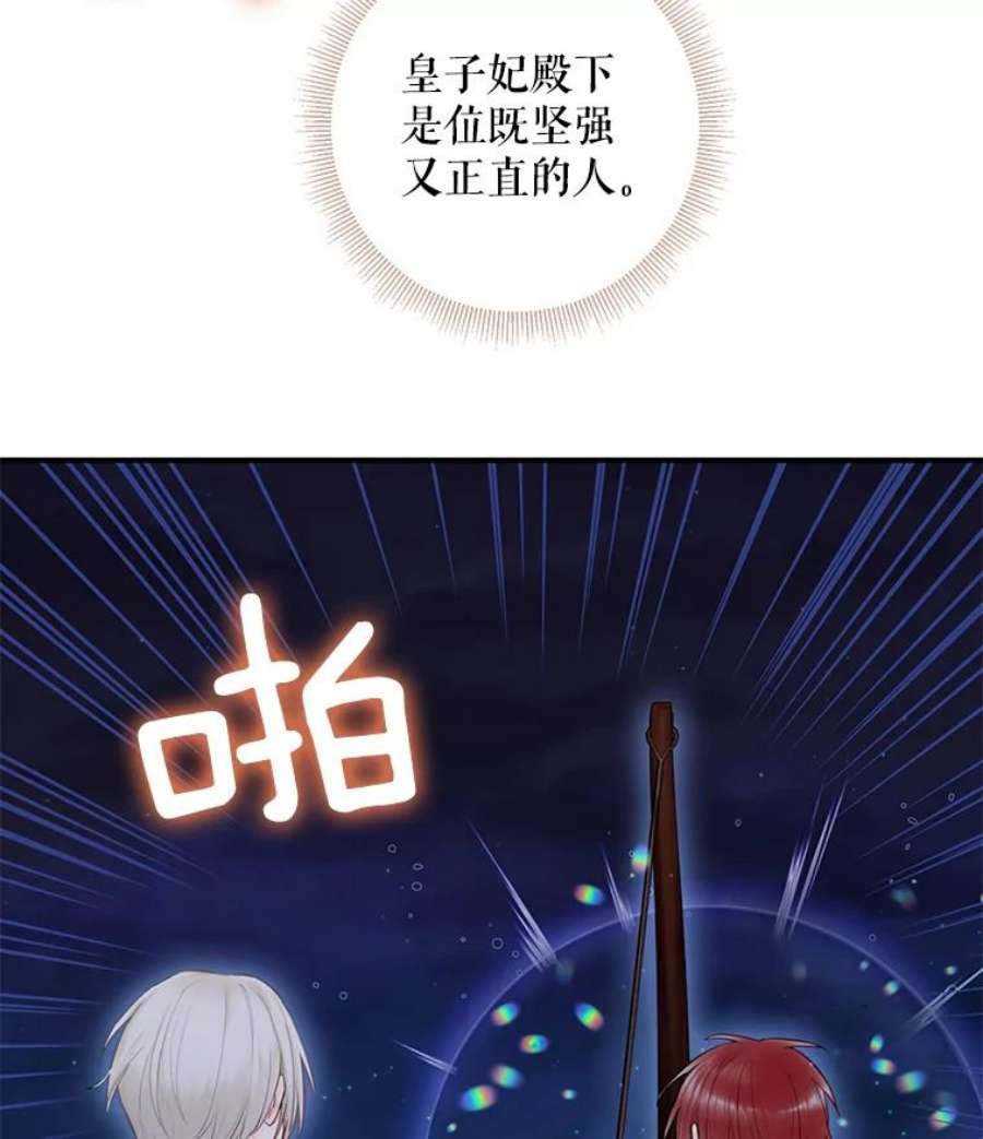 恶女保命计划69.秘密通道