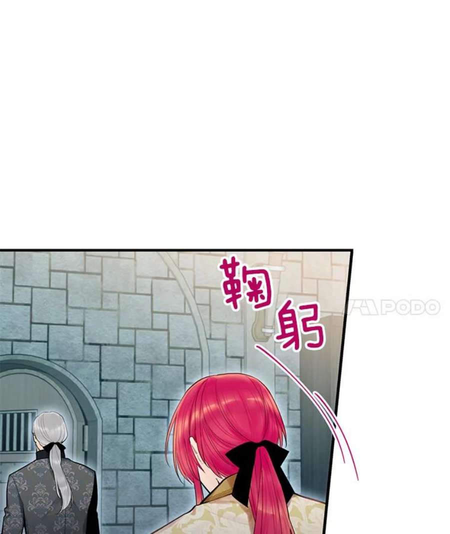 恶女保命计划69.秘密通道