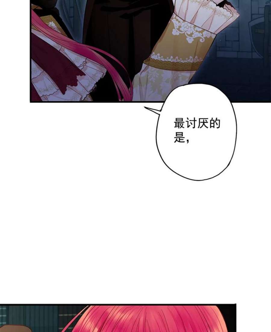 恶女保命计划69.秘密通道