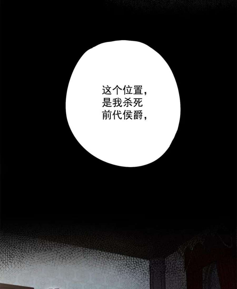 恶女保命计划69.秘密通道