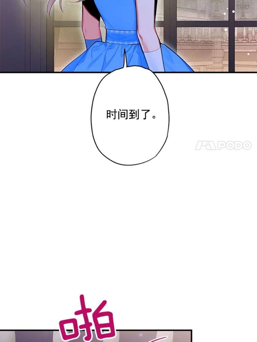 恶女保命计划70.危机