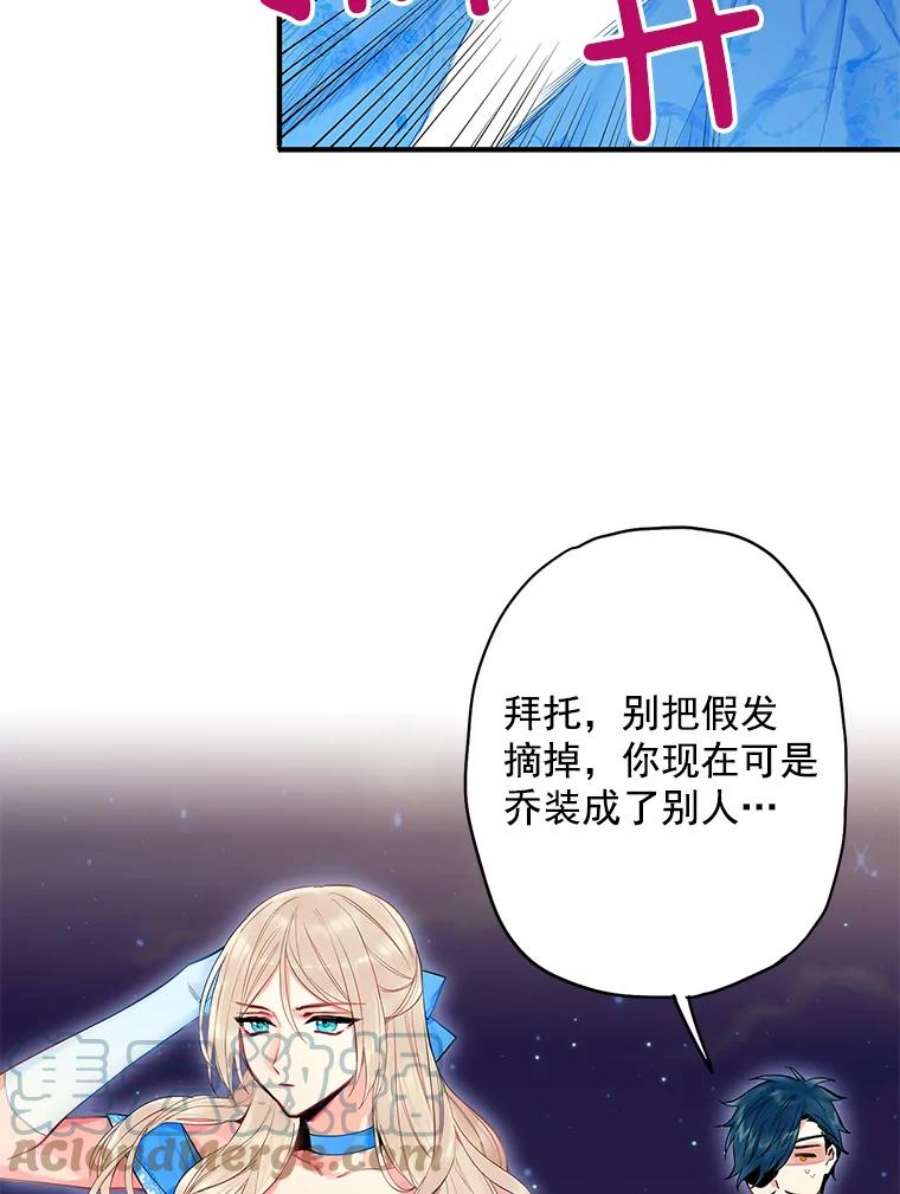 恶女保命计划70.危机