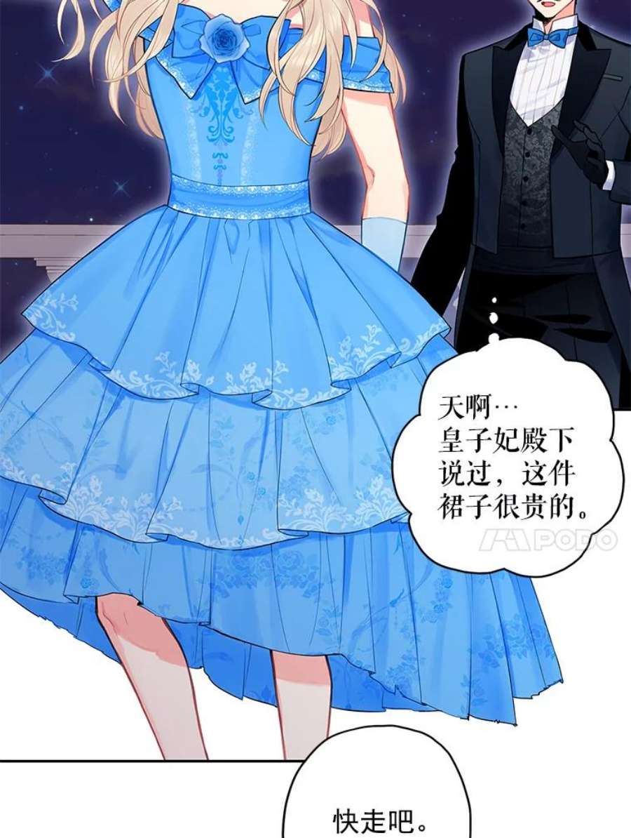 恶女保命计划70.危机