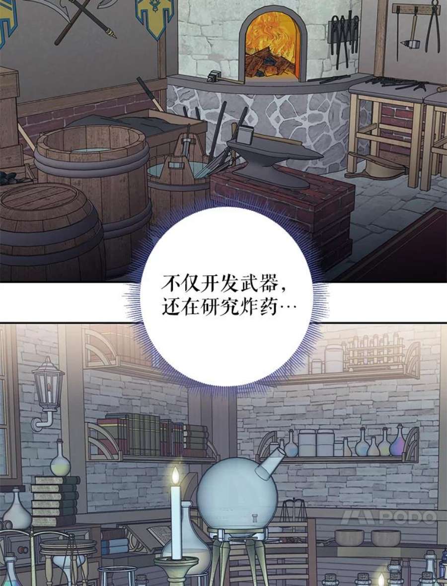 恶女保命计划70.危机