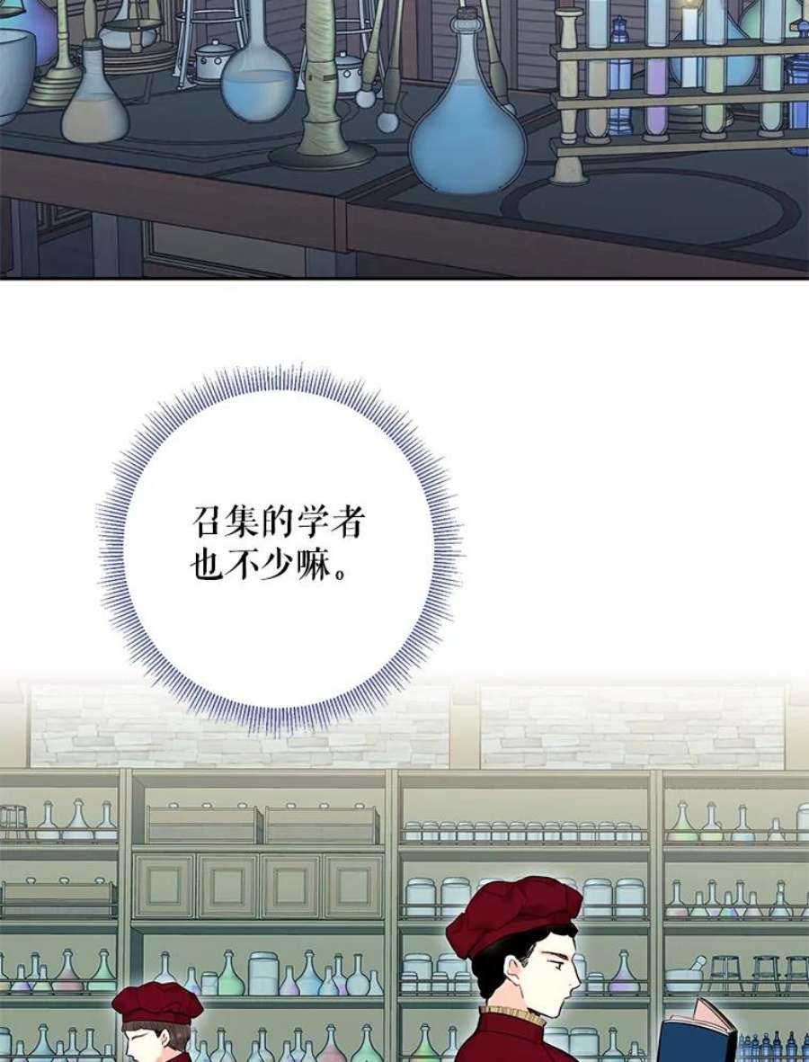 恶女保命计划70.危机