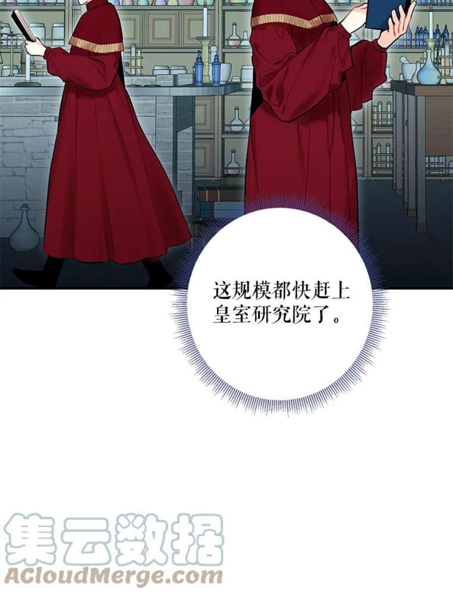 恶女保命计划70.危机