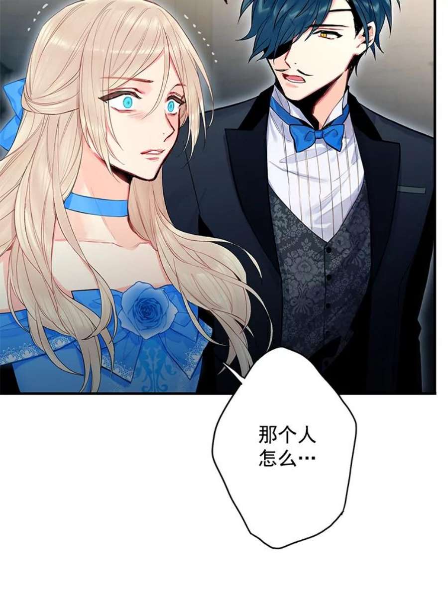 恶女保命计划70.危机