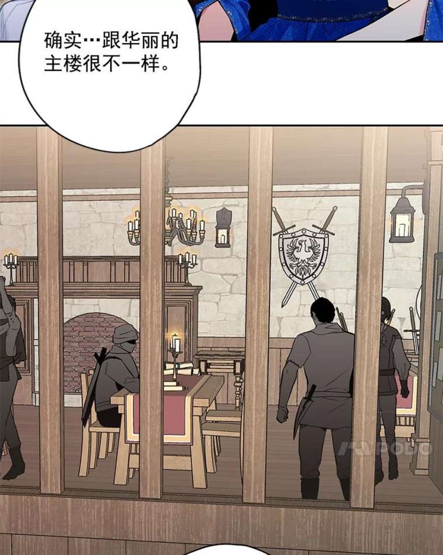 恶女保命计划70.危机
