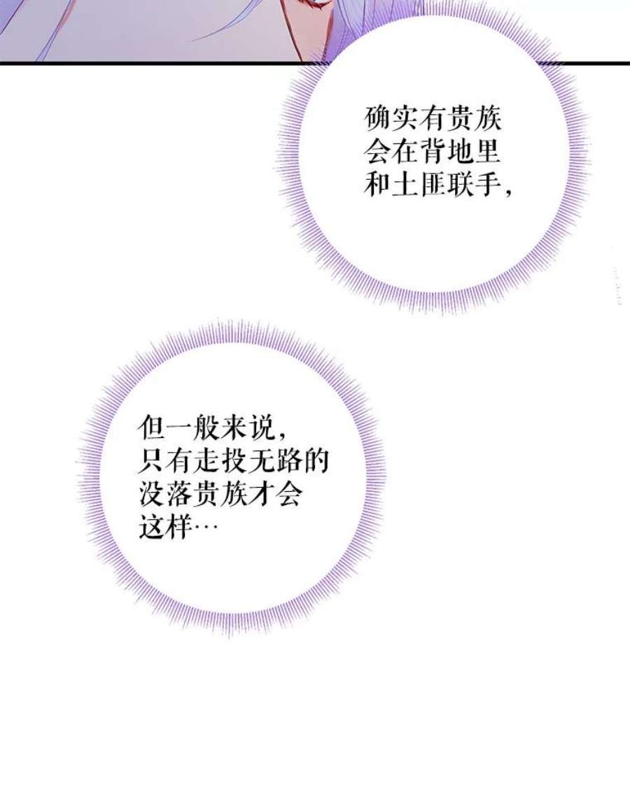恶女保命计划70.危机