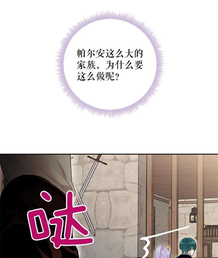 恶女保命计划70.危机