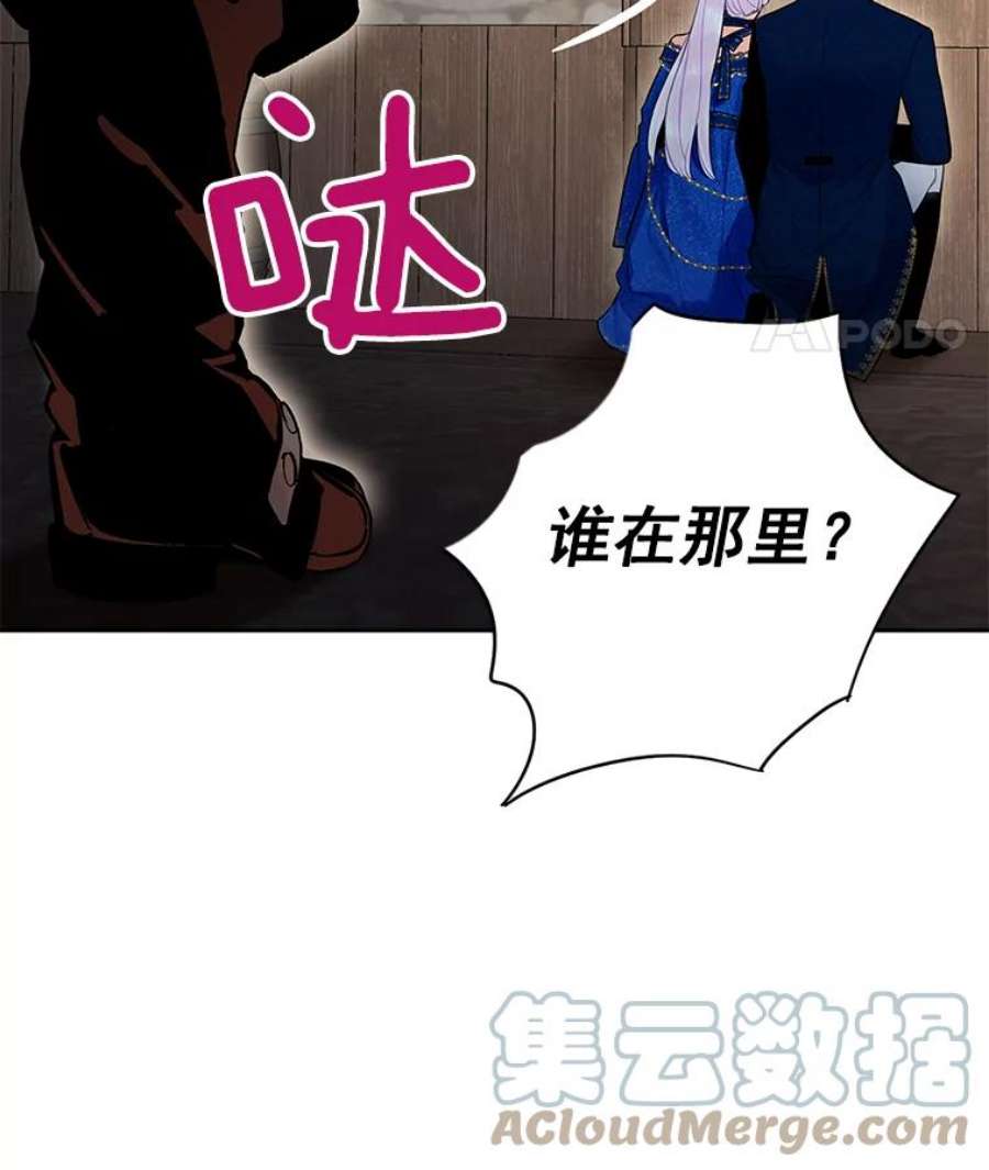 恶女保命计划70.危机