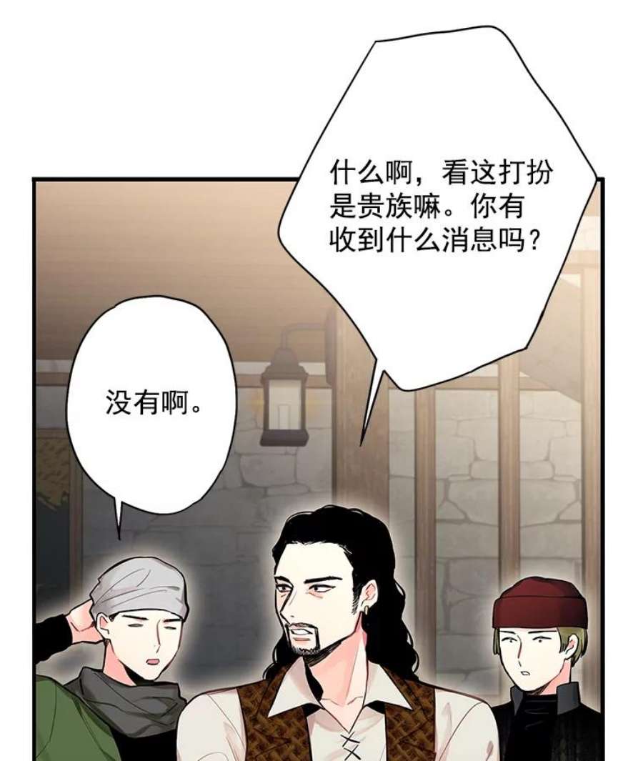 恶女保命计划70.危机