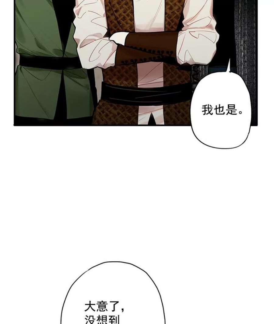 恶女保命计划70.危机