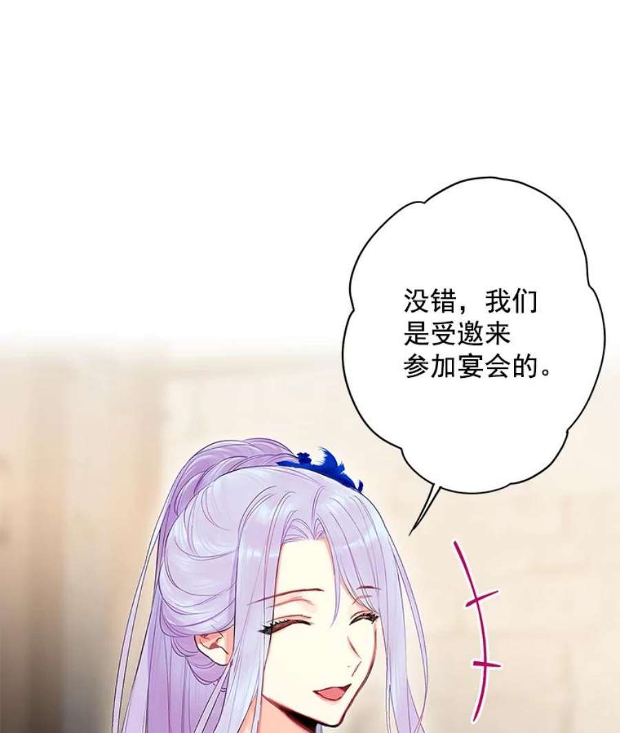 恶女保命计划70.危机