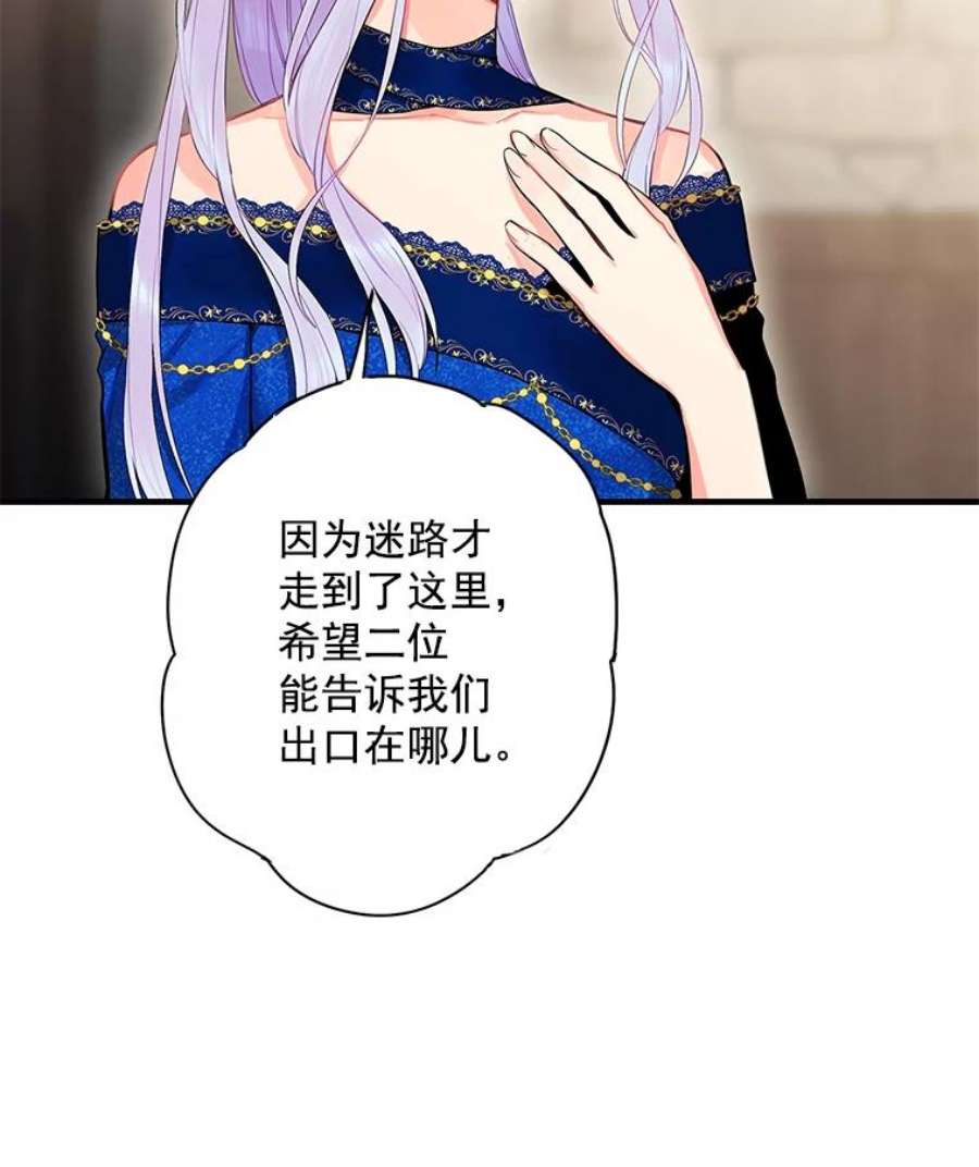 恶女保命计划70.危机