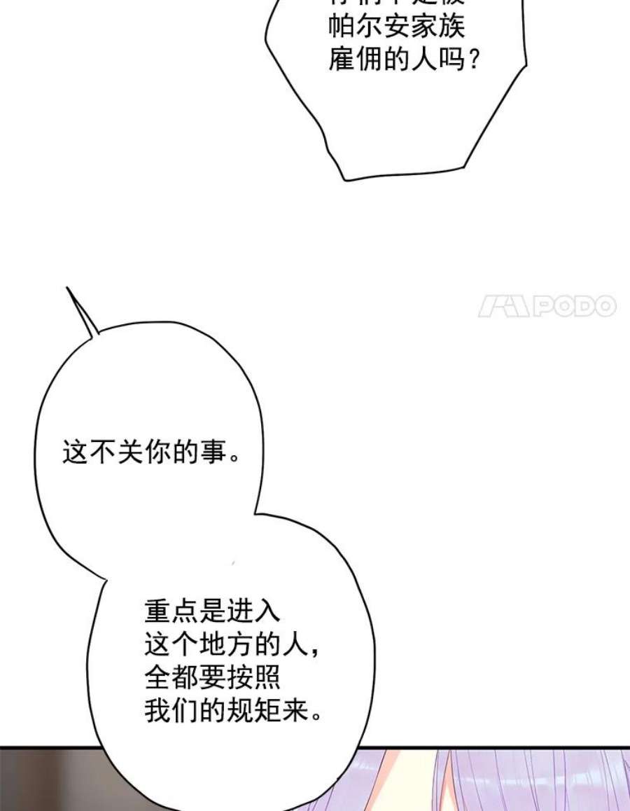 恶女保命计划70.危机