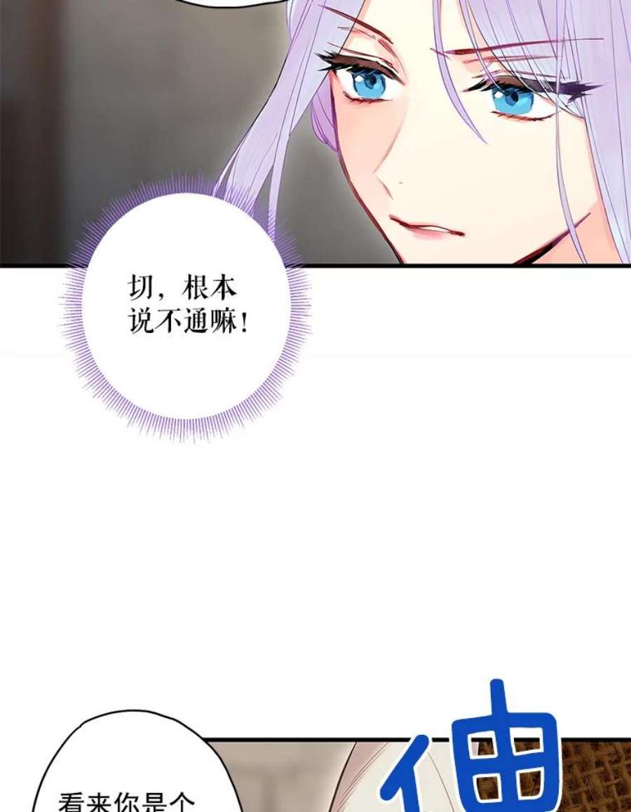 恶女保命计划70.危机