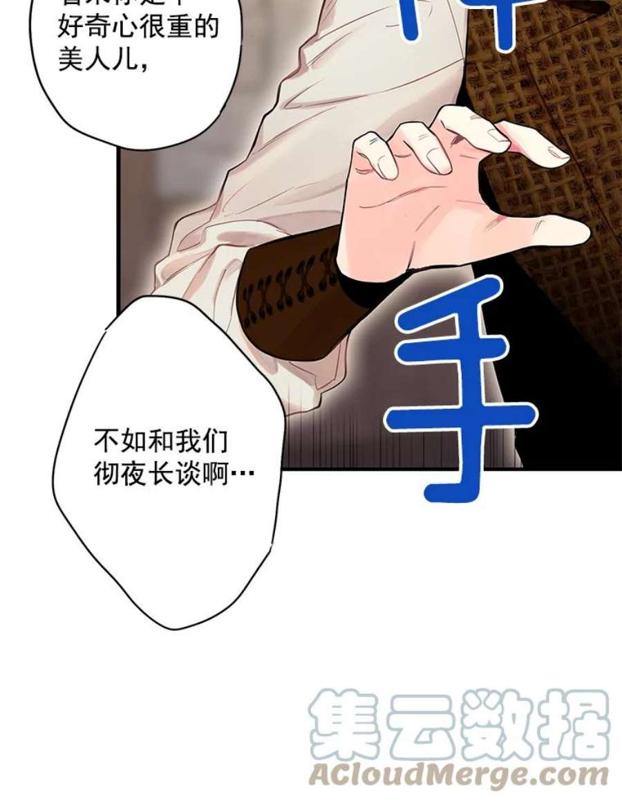 恶女保命计划70.危机
