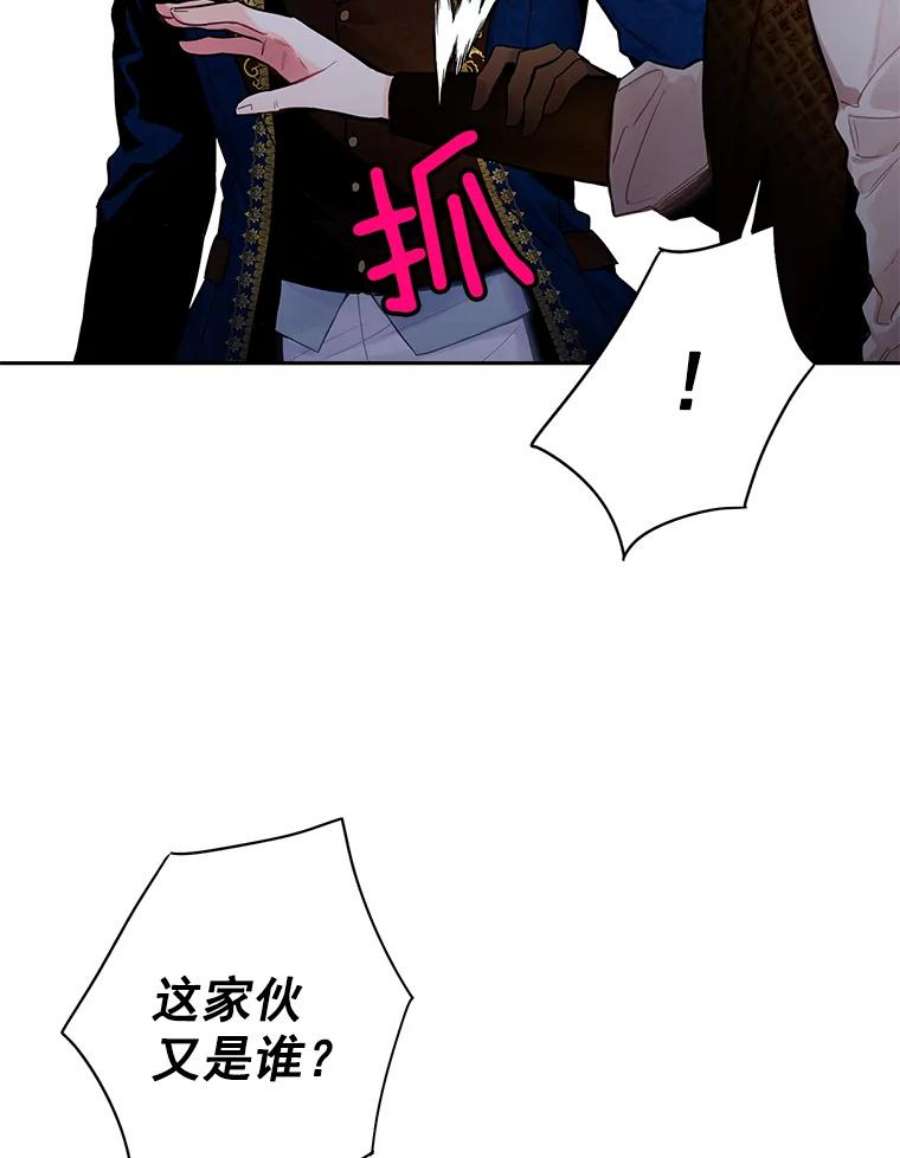 恶女保命计划70.危机
