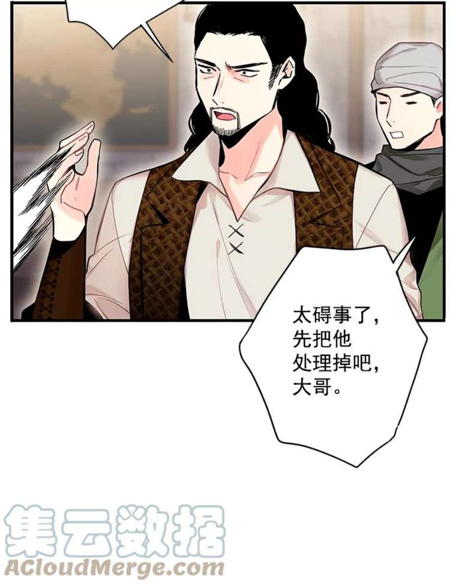 恶女保命计划70.危机